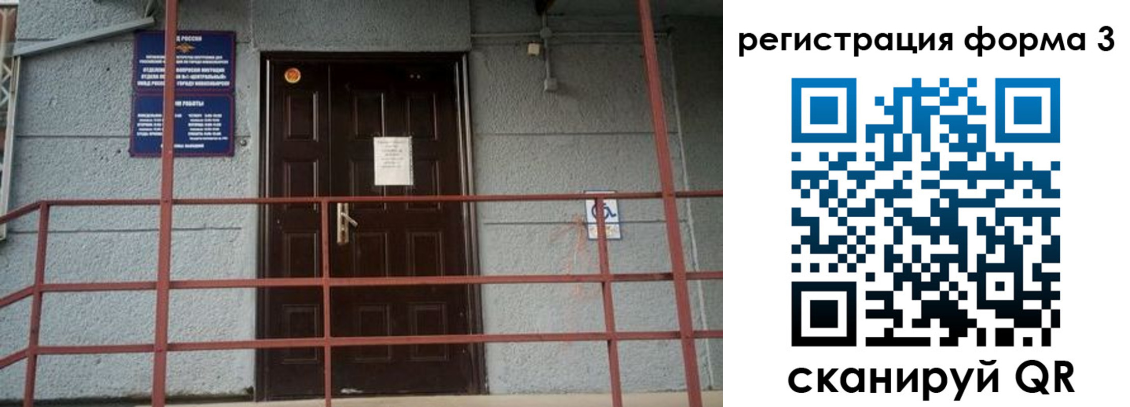 прописка регистрация в Жуковском