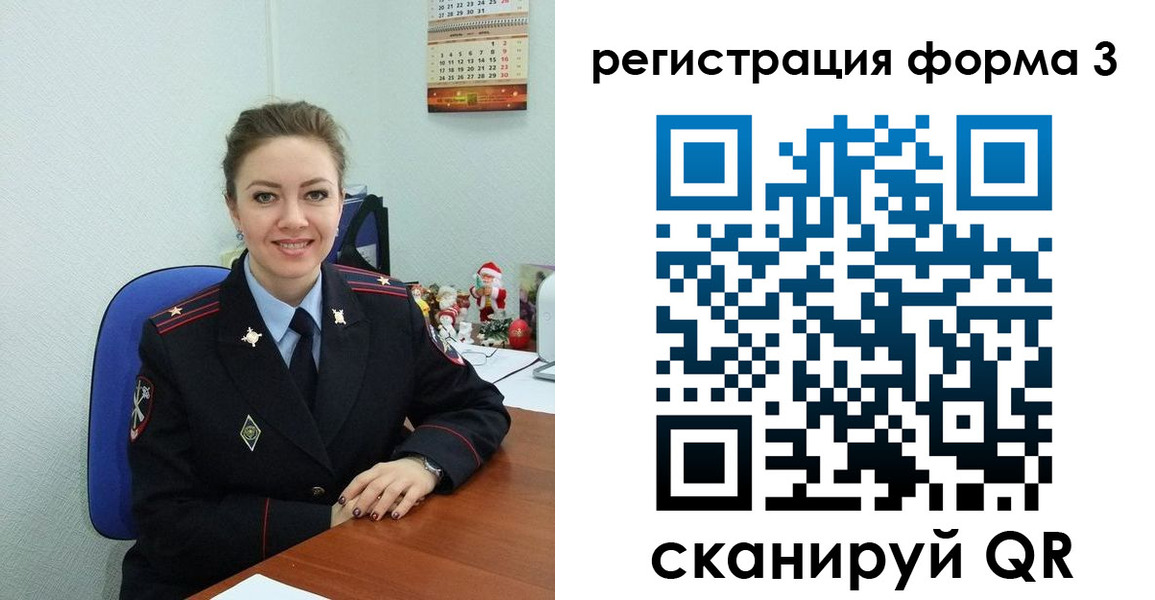 прописка 2025 в Жуковском