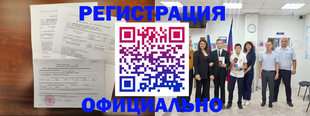 временная регистрация госуслуги в Жуковском