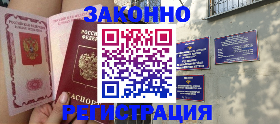 миграционный учет в Жуковском