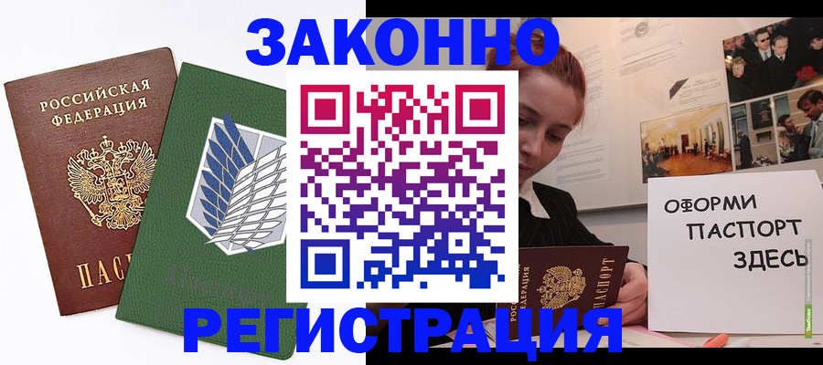 где прописаться в Жуковском