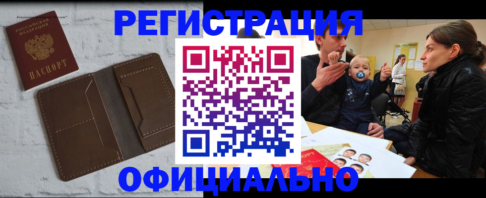 где прописаться в Жуковском
