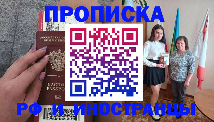 регистрация в Жуковском