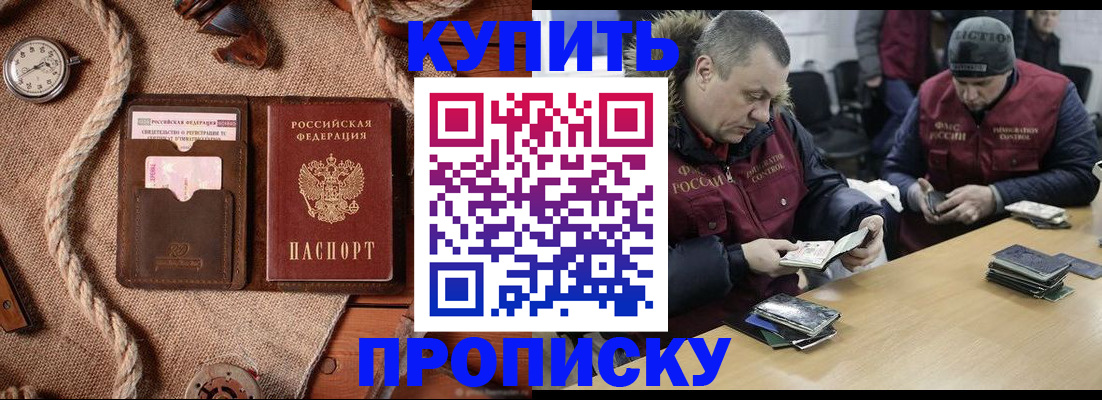 прописка иностранных граждан в Жуковском