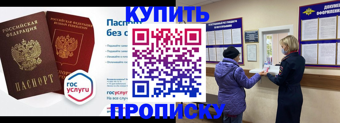 временная регистрация для школы в Жуковском