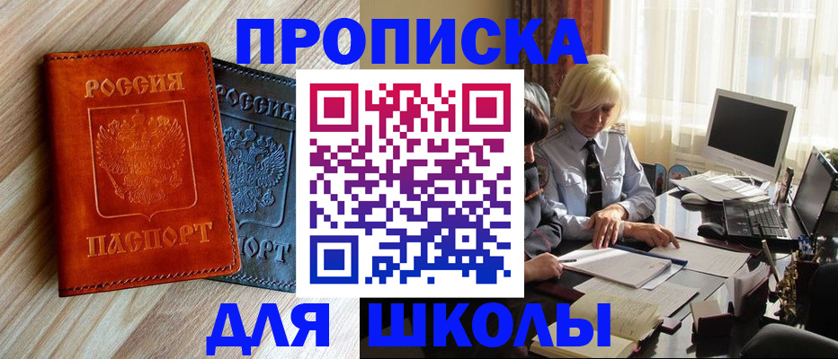 миграционный учет в Жуковском